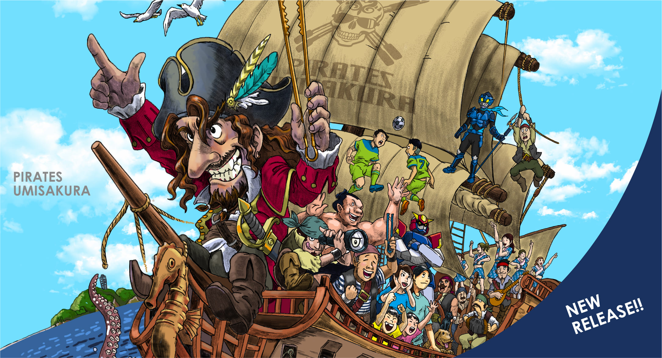 PIRATES UMISAKURA
