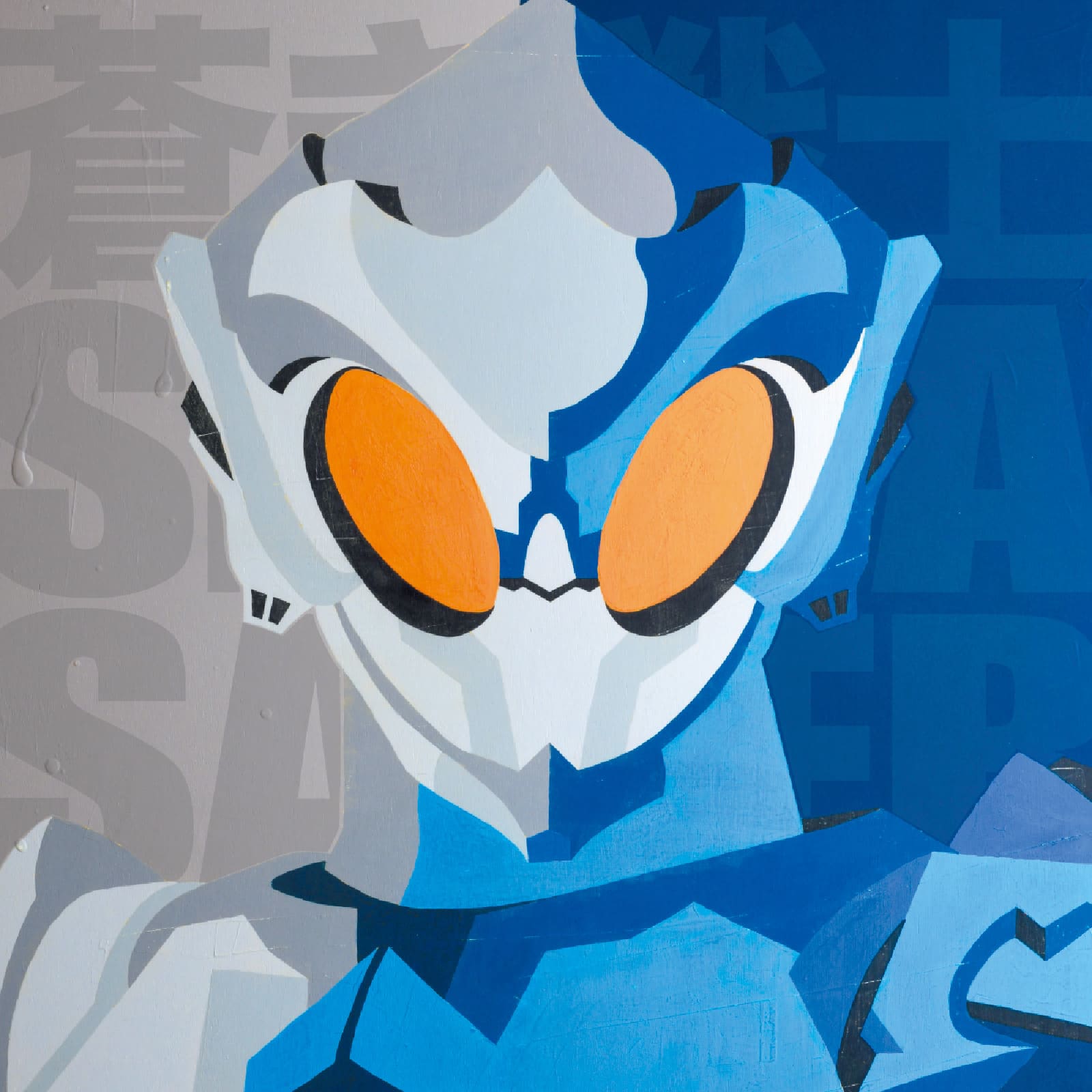 蒼き戦士シーセーバー